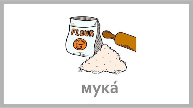 РКИ Еда Russian Food