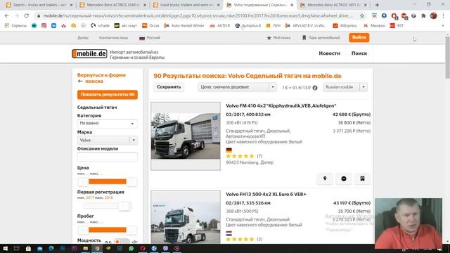 Цены на тягачи Mercedes-Benz Actros 2017 года в Германии, Нидерланды. смотреть онлайн