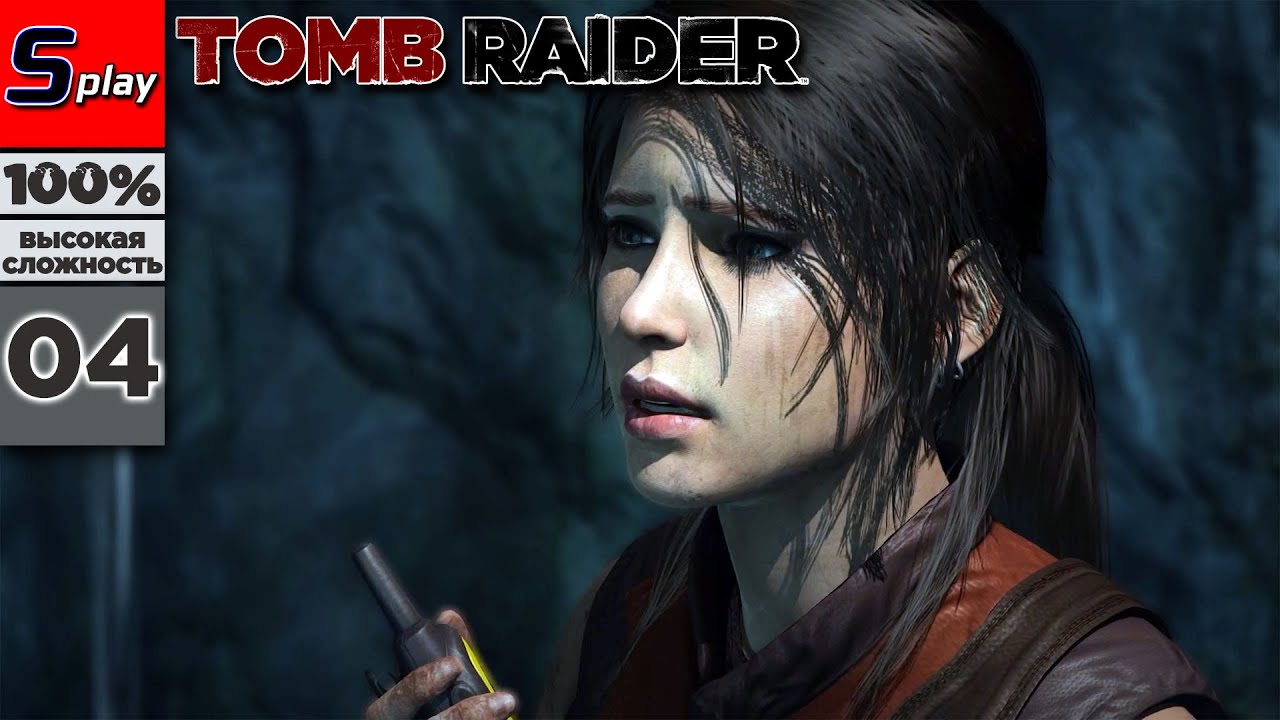Tomb Raider на 100% (ВЫСОКАЯ СЛОЖН.) - [04] - Горная деревня (s-play, splay)