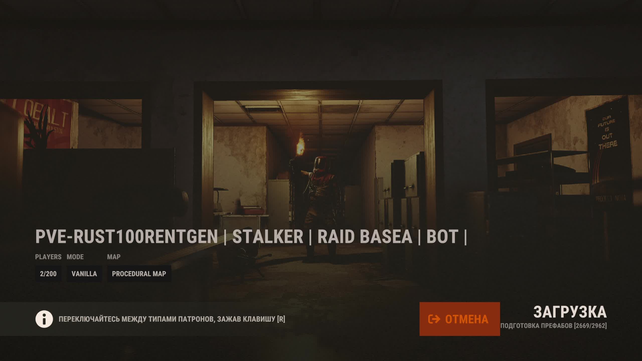 Rust - Выжить бы...