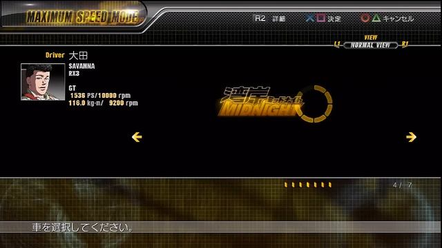 ALL CARS Selection - Part 2 - Wangan Midnight PS3 смотреть онлайн