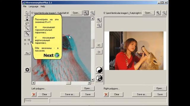 StereoMorpher Plus. Измерение параллаксов смотреть онлайн
