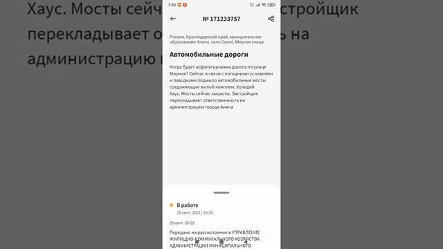 Мастерская Отопления