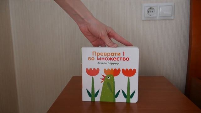 Любимые детские книги от 1 года. Книжный обзор смотреть онлайн