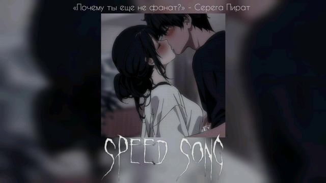 speed up || плейлист рондом песен ||? смотреть онлайн