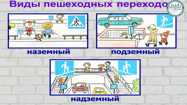 Дорожная безопасность летом смотреть онлайн