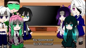 Реакция столпов на следующую жизнь Гию как Урума Сюн/Hashiras react to next life Giyuu as Uruma Shu