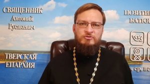 Плачу на службе в храме, почему? Священник Антоний Русакевич