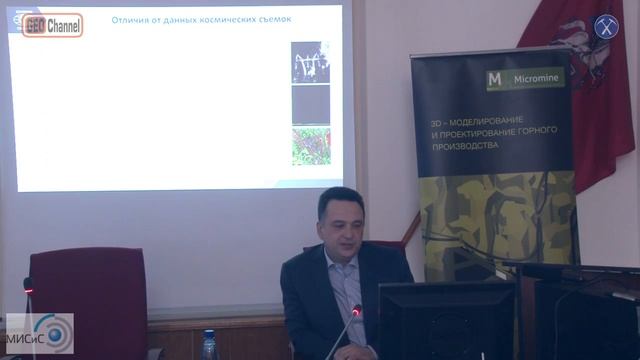 Аэрофотосъемка и лазерное сканирование - источники пространственных данных для горнодобычи смотреть онлайн