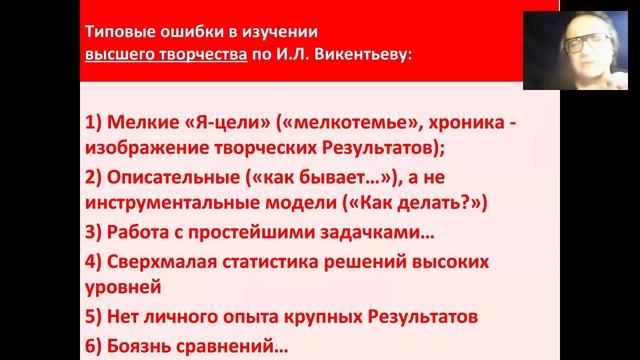 МОДЕЛИРОВАНИЕ ЛИЧНОСТЕЙ: ГЕНИЕВ, ТАЛАНТОВ по Г.С. АЛЬТШУЛЛЕРУ online-лекция №54 смотреть онлайн