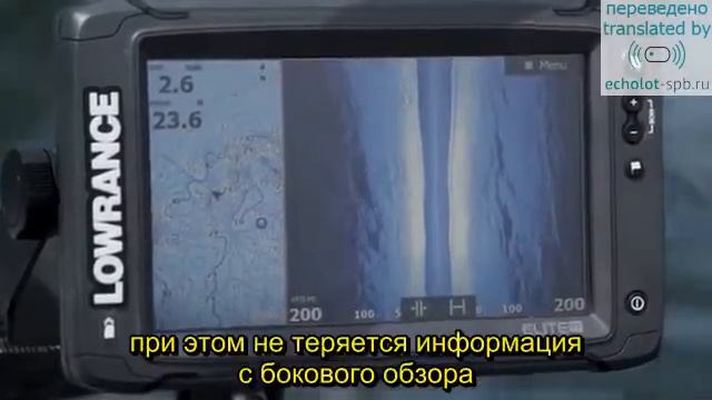 Lowrance Elite Ti: Как отмечать точками рыбы и объекты на дне с помощью бокового и нижнего обзора.