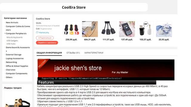 Высокоскоростной 4-портовый концентратор USB смотреть онлайн