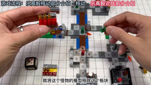桌游崽儿 乐高 Lego【英雄之路】Heroica 桌游规则详解 Board Game Dude - Lego Game 3860 'Heroica' Fortaan Learn To Play