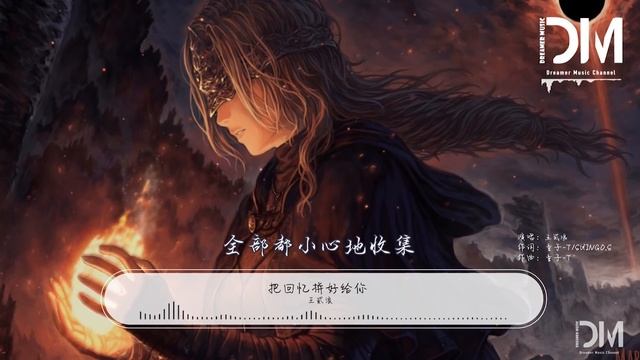 把回憶拼好給你 - 王貳浪『但願我相信的愛情，結局緊握在我手心』【動態歌詞】 смотреть онлайн