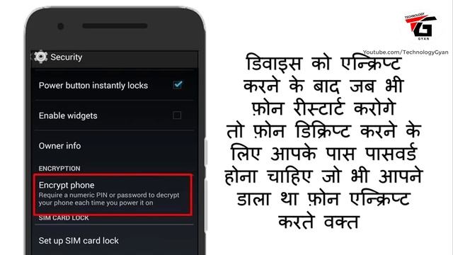 What Is Encrypt Device And Encrypt SD Card On Android Mobile | How To Use ? Encryption | Decryption