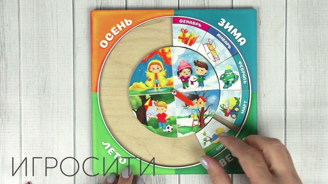 Календарь для мальчиков смотреть онлайн