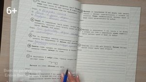 ВПР 2021 по русскому языку. Разбор заданий. 4 класс. 6 вариант