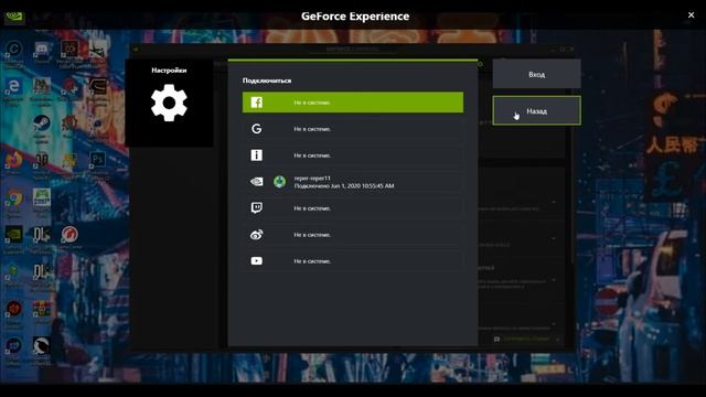 Как Настроить сьёмку Видео в играх  GeForce Experience 2020