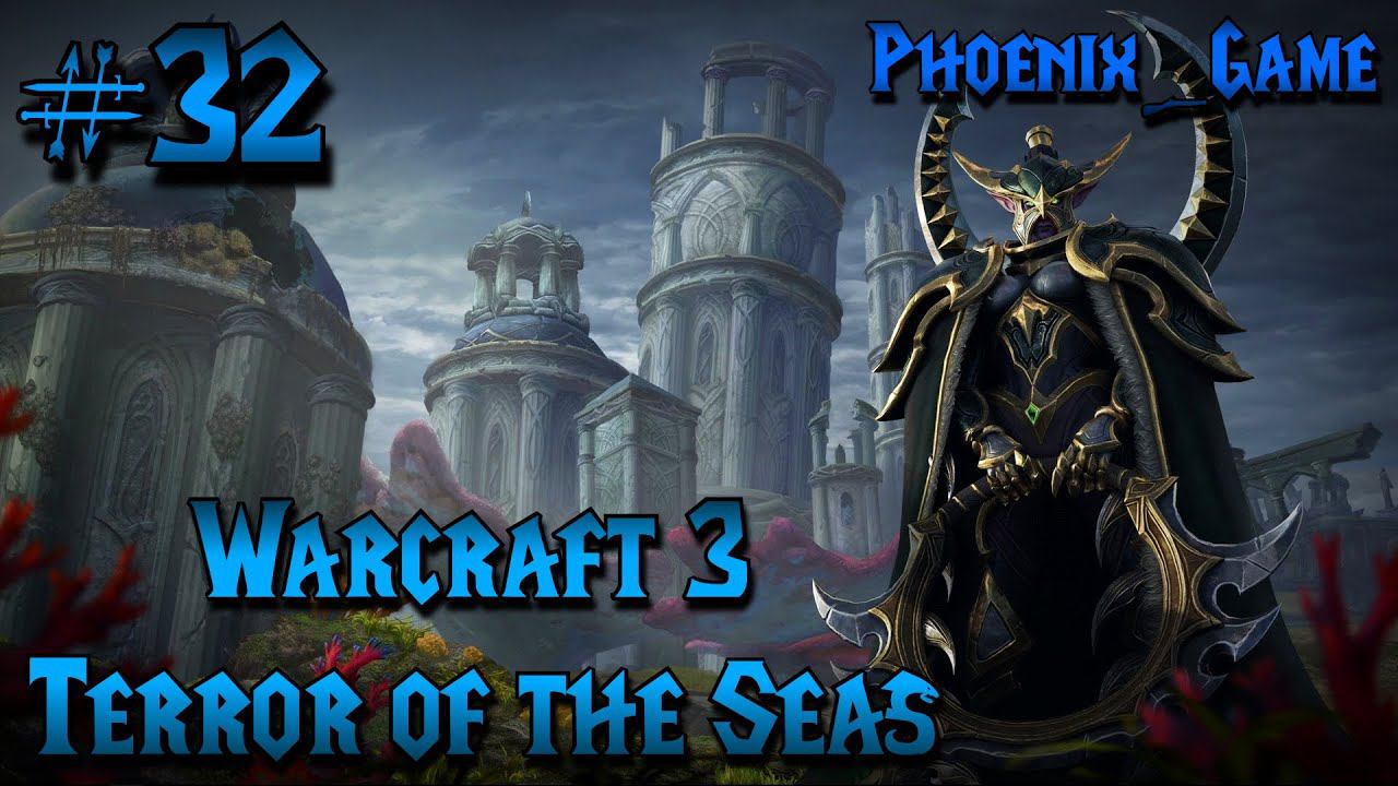 32 Серия Warcraft 3 Reforged Terror Of The Seas  #warcraft3reforged #warcraft3
