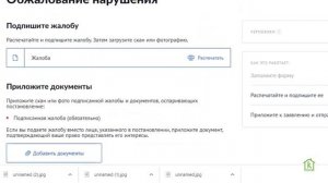 Штраф за парковку 5000 рублей как обжаловать, не выходя из дома //Личный опыт