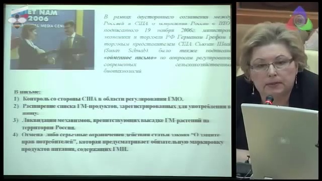 ГМО ВТО смотреть онлайн