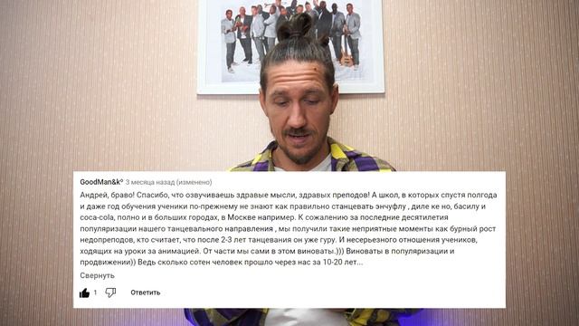 Кубинская сальса в России, часть 2. Про преподавателей, которые не горят. Ответы на комментарии. смотреть онлайн