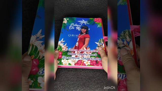 Шокобокс - книга"Тропический рай" смотреть онлайн