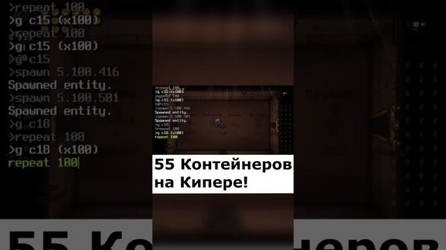 55 Контейнеров хп на Кипере! смотреть онлайн