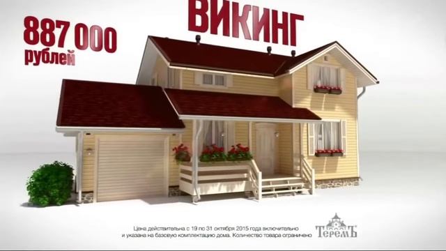 Теремъ смотреть онлайн