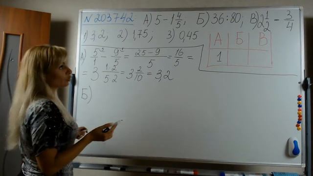 ОГЭ. Математика. Задание 1. Каждому выражению поставьте в соответствие его значение смотреть онлайн