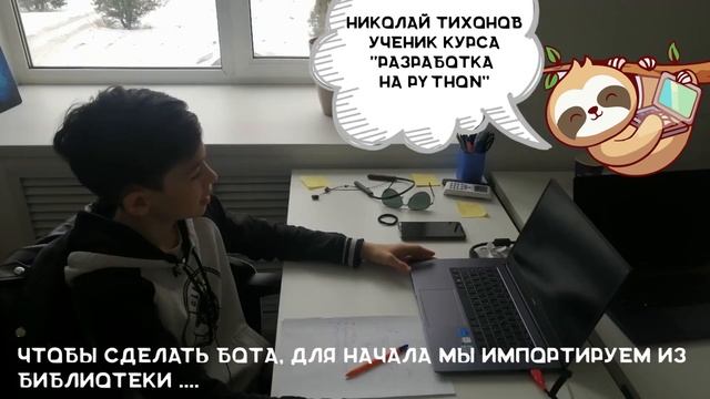 Разработка на PYTHON. Николай Тихонов, 7 лет, ученик IT Park Junior смотреть онлайн