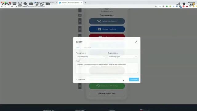 Таргет работа через таплинк смотреть онлайн