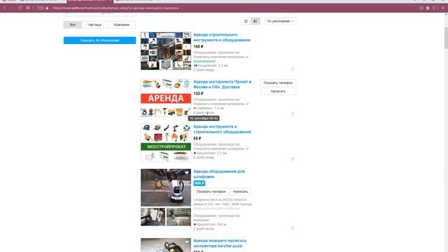 Мастерство на Практике