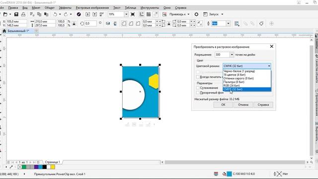 CorelDraw сабак №15. Векторду растрга айландыруу | #ҮЙРӨН смотреть онлайн
