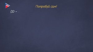 7 класс - Алгебра - Возведение в квадрат суммы и разности двух выражений