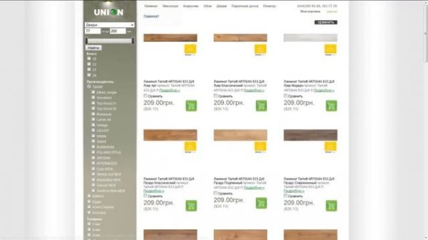 WebAsyst Фильтр товара по дополнительным характеристикам