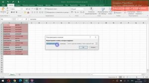 Повторяющиеся значения в Excel