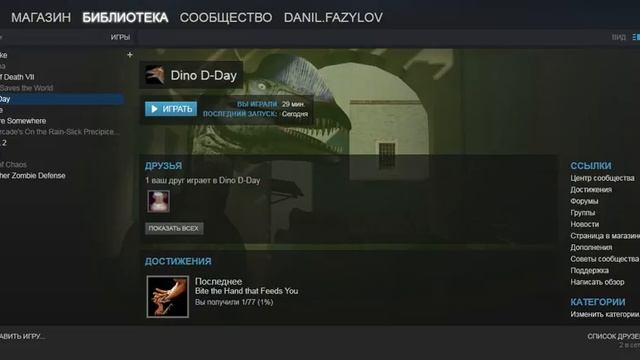 играем в dino d day смотреть онлайн