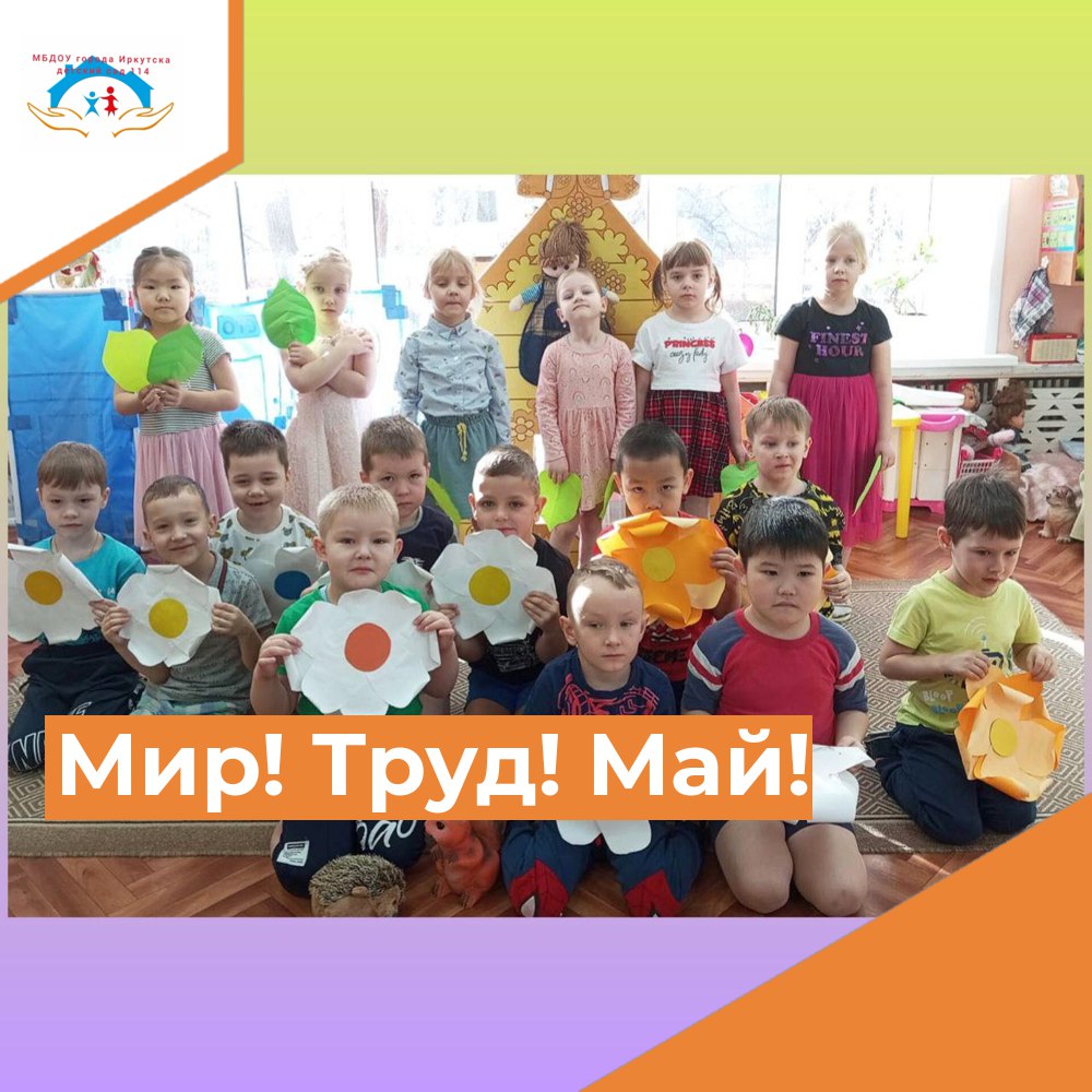Мир! Труд! Май! 10 группа смотреть онлайн