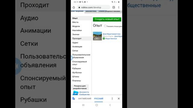 как создать геймпасс в роблоксе для выдачи робуксов смотреть онлайн
