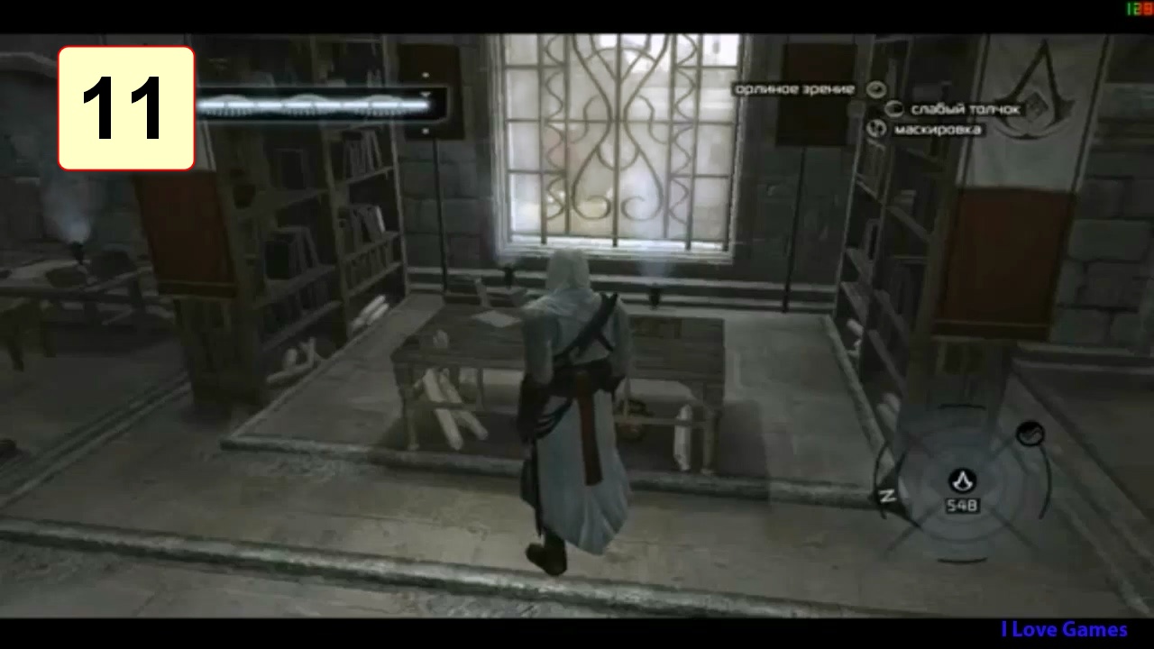 Прохождение ►Assassins Creed◄【• Выпуск• #11】
