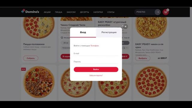 (ДЕКАБРЬ) Доминос Пицца ПРОМОКОД на первый заказ 38% + на повторный заказ 35% 2021 смотреть онлайн