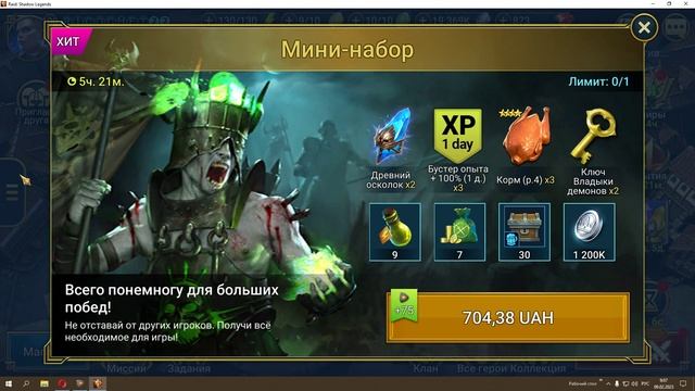 Старый промокод, который я точно уже вводил, сработал второй раз RAID Shadow Legends смотреть онлайн