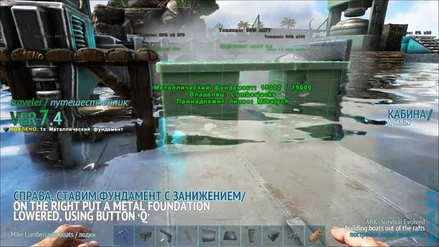 ARK: Survival Evolved — ГАЙД КАК ПОСТРОИТЬ СОВРЕМЕННЫЙ КАТЕР / MODERN BOAT BUILD GUIDE смотреть онлайн