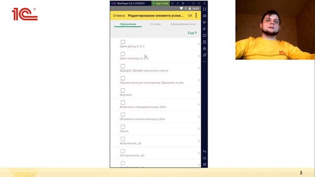 1C:ERP 2.5.7 - Выполнение производственных этапов на мобильных устройствах смотреть онлайн