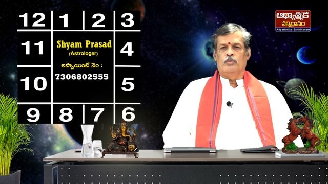 మీ రాశి చక్రం ప్రకారం మీరు గర్వపడే అంశాలు|What is Lagna in Birth Chart|astro |Adyathmika sanidhanam смотреть онлайн