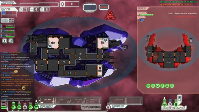 FTL: Faster Than Light Арсенал + ДЛС SHips смотреть онлайн