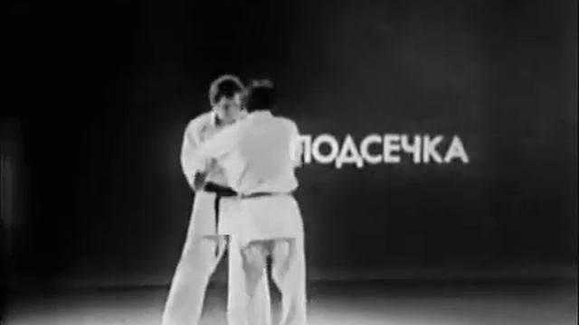Дзюдо СССР 2 смотреть онлайн