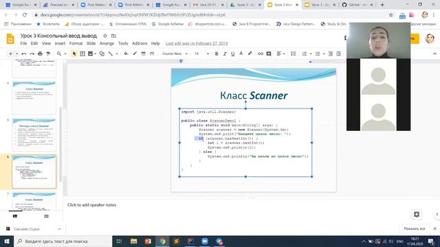 Урок 3. Часть 16. Ввод с клавиатуры в Java языке смотреть онлайн