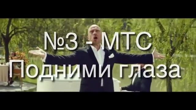 Лучшая реклама от операторов. МТС, Билайн, Мегафон смотреть онлайн